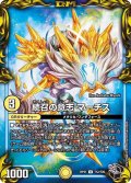 続召の意志マーチス【U】{RP21T12/T20}《光》