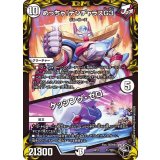 〔状態B〕めっちゃ！デンヂャラスG3/ケッシング・ゼロ【-】{RP21T1/T20}《無》