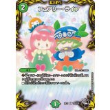 フェアリー・ライフ【C】{RP21T20/T20}《自然》