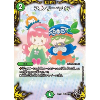 画像1: フェアリー・ライフ【C】{RP21T20/T20}《自然》