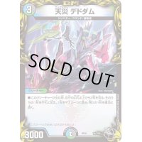 〔状態B〕天災デドダム【-】{RP21T4/T20}《多》
