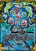〔状態A-〕天啓CX-20【R】{RP21T8/T20}《水》