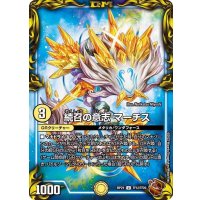 続召の意志マーチス【U】{RP21TF12/TF20}《光》