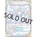 〔状態A-〕龍素記号Xfクローチェ・フオーコ【R】{RP21TF9/TF20}《水》