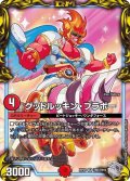 〔状態A-〕グッドルッキン・ブラボー【SR】{RP21TR5/TR10}《火》