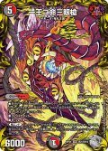 〔状態A-〕一王二命三眼槍【SR】{RP21TR7/TR10}《多》