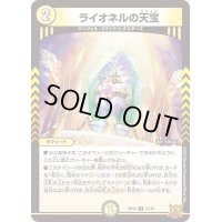 〔状態A-〕ライオネルの天宝【R】{RP2211/76}《光》