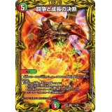 〔状態B〕闘争と成長の決断【VR】{RP2211A/20}《多》