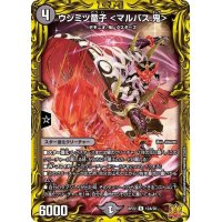〔状態A-〕ウシミツ童子＜マルバス.鬼＞【R】{RP2212A/20}《闇》