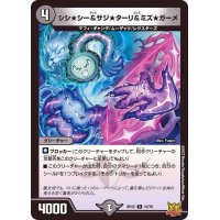シシ★シー＆サジ★ターリ＆ミズ★ガーメ【R】{RP2216/76}《闇》