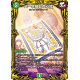 〔状態B〕パーリ騎士の心絵【U】{RP2217A/20}《自然》