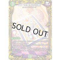 パーリ騎士の心絵【U】{RP2217A/20}《自然》