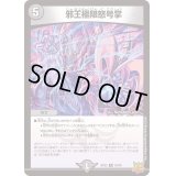 〔状態A-〕邪王極限怒号掌【R】{RP2218/76}《闇》