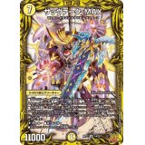 〔状態B〕サッヴァーク-MAX【SR】{RP221A/20}《光》