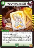 マンハッタンの心絵【R】{RP2224/76}《自然》