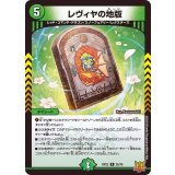 レヴィヤの地版【R】{RP2225/76}《自然》