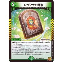 〔状態A-〕レヴィヤの地版【R】{RP2225/76}《自然》
