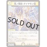 〔状態B〕煌ノ裁徒ダイヤモン星【U】{RP2227/76}《光》