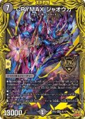 〔状態A-〕CRYMAXジャオウガ【KGM】{RP222B/10}《闇》
