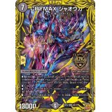 〔状態A-〕CRYMAXジャオウガ【KGM】{RP222B/10}《闇》