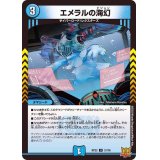エメラルの海幻【U】{RP2231/76}《水》