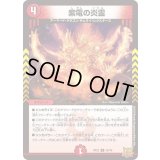 紫電の炎霊【U】{RP2239/76}《火》