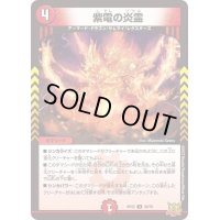 〔状態A-〕紫電の炎霊【U】{RP2239/76}《火》