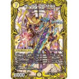 〔状態B〕サッヴァーク-MAX【SR】{RP223B/10}《光》