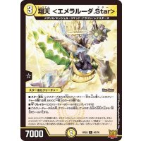 翔天＜エメラルーダ.Star＞【C】{RP2245/76}《光》