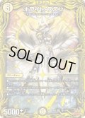 〔状態C〕ホワイト・スワン【SR】{RP224B/10}《光》