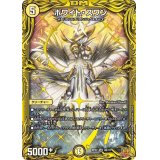 ホワイト・スワン【SR】{RP224B/10}《光》