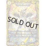 〔状態B〕ホワイト・スワン【SR】{RP224B/10}《光》