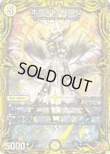 〔状態B〕ホワイト・スワン【SR】{RP224B/10}《光》