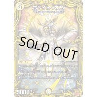 〔状態C〕ホワイト・スワン【SR】{RP224B/10}《光》