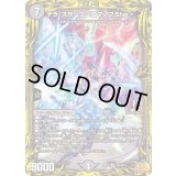 テラ・スザーク＜ロマノフ.Star＞【SR】{RP225A/20}《闇》