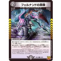 フェルナンドの黒像【C】{RP2263/76}《闇》