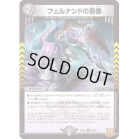 フェルナンドの黒像【C】{RP2263/76}《闇》