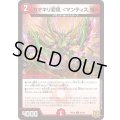 カマキリ変怪＜マンティス.鬼＞【C】{RP2265/76}《火》