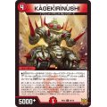 KAGEKIRINUSHI【C】{RP2266/76}《火》