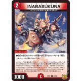 INABASUKUNA【C】{RP2267/76}《火》