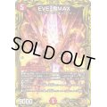 〔状態B〕EVE-鬼MAX【SR】{RP226A/20}《火》