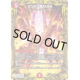 〔状態B〕EVE-鬼MAX【SR】{RP226A/20}《火》