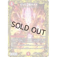 〔状態B〕EVE-鬼MAX【SR】{RP226A/20}《火》