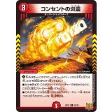 コンセントの炎霊【C】{RP2270/76}《火》