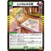 ムシのんの心絵【C】{RP2275/76}《自然》