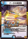 ナーガの海黒環【VR】{RP227/76}《多》
