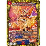 〔状態A-〕ダイナボルト＜カツキング.Star＞【SR】{RP227A/20}《火》