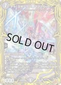〔状態A-〕テラ・スザーク＜ロマノフ.Star＞【SR】{RP227B/10}《闇》