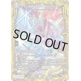 〔状態A-〕テラ・スザーク＜ロマノフ.Star＞【SR】{RP227B/10}《闇》