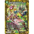 〔状態A-〕自然の四君子ガイアハザード【SR】{RP228A/20}《自然》